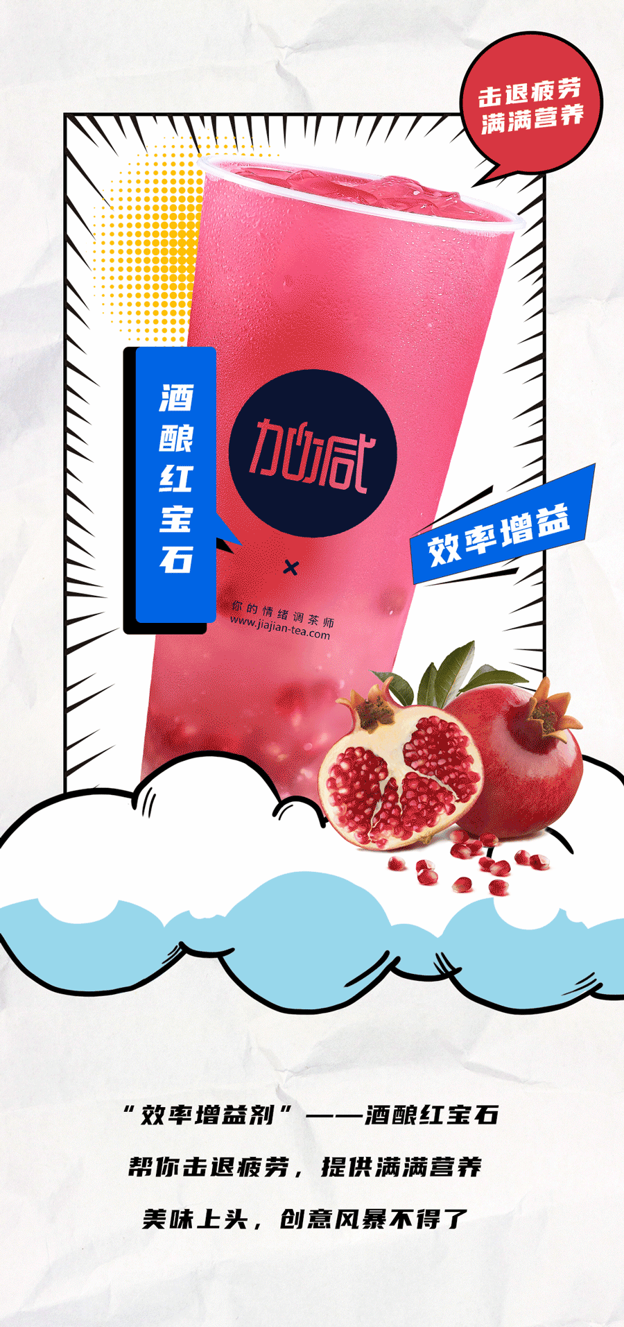 Ag亚洲集团茶饮国庆节后推文